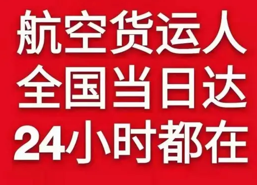 盐城空运代理货物、航空货运:物流行业各岗位招聘